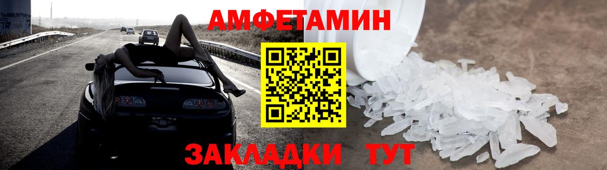 Домодедово  АМФ  Вход с VPN  Амфетамин Premium 
