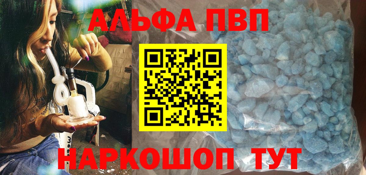 Alpha PVP мука  Альфа ПВП СК КРИС  Домодедово  Alfa_PVP  A PVP VHQ  Вход с VPN 