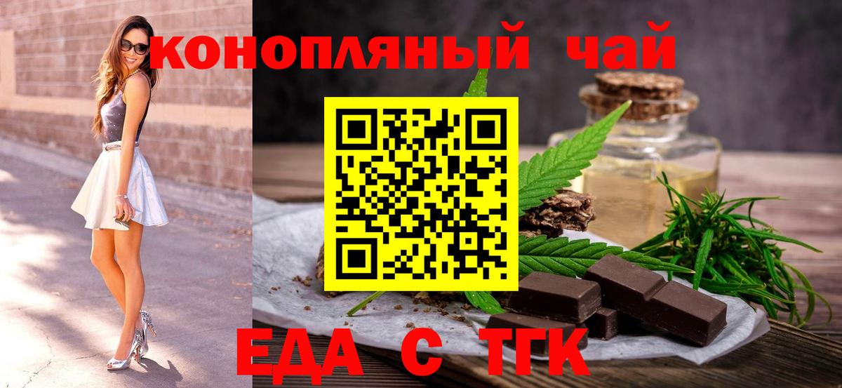 Печенье с ТГК марихуана Домодедово