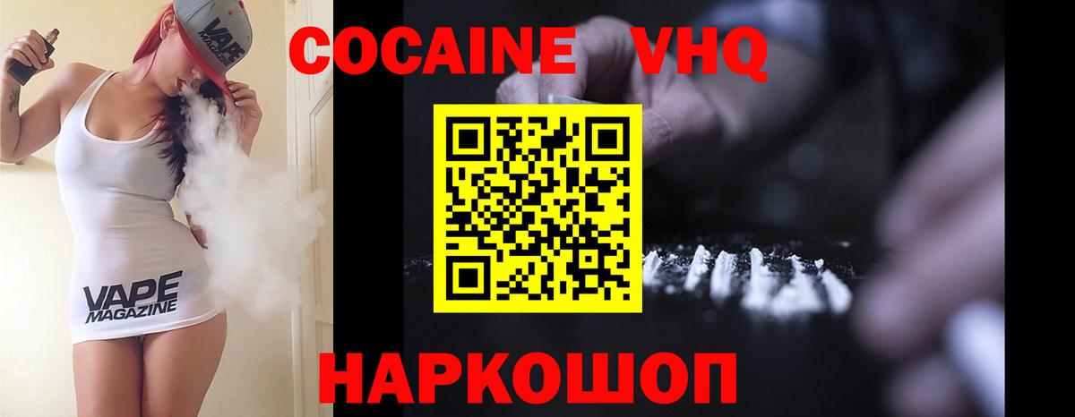 COCAIN Эквадор Домодедово