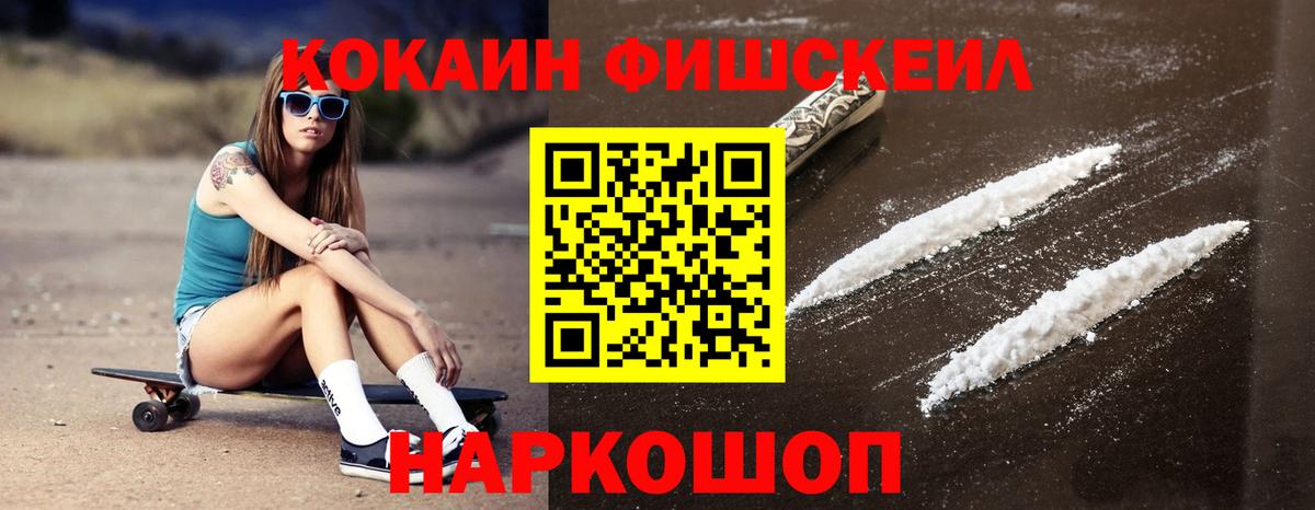 COCAIN VHQ  Cocaine  Домодедово  Вход с VPN  КОКАИН 99% 