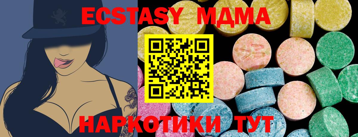 Ecstasy диски Домодедово