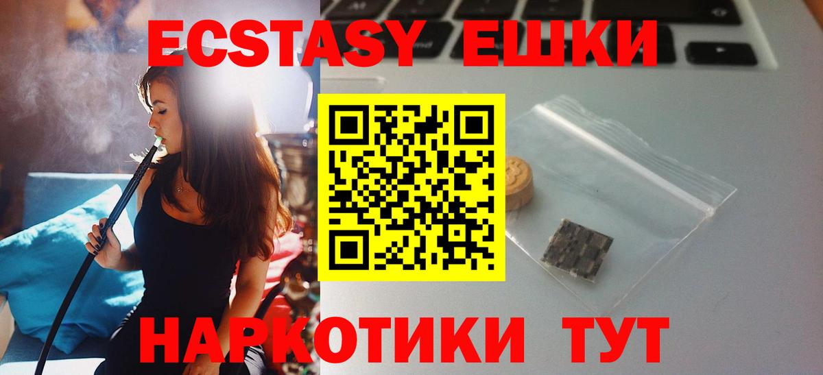 Домодедово  Экстази диски  Вход с VPN 