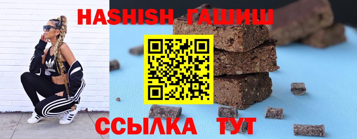 Гашиш убойный Домодедово