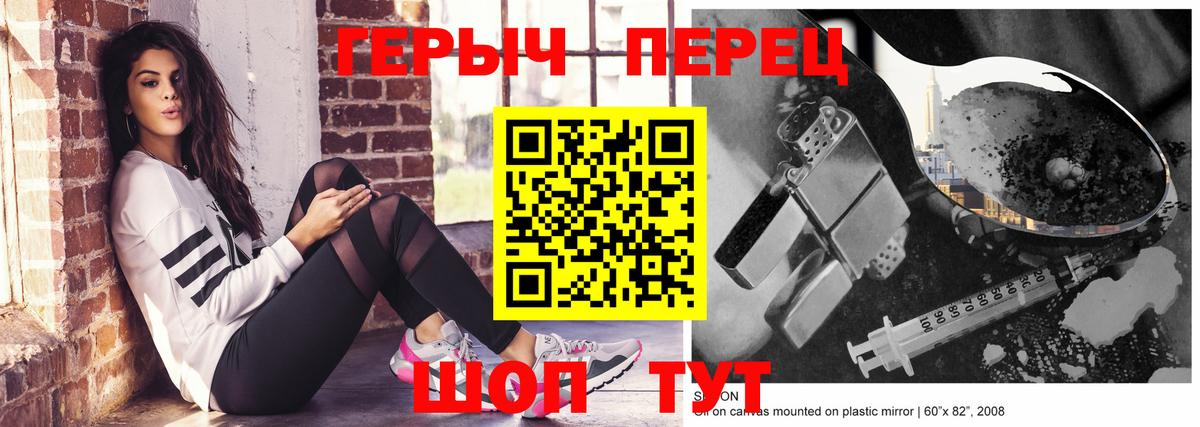 ГЕРОИН белый Домодедово