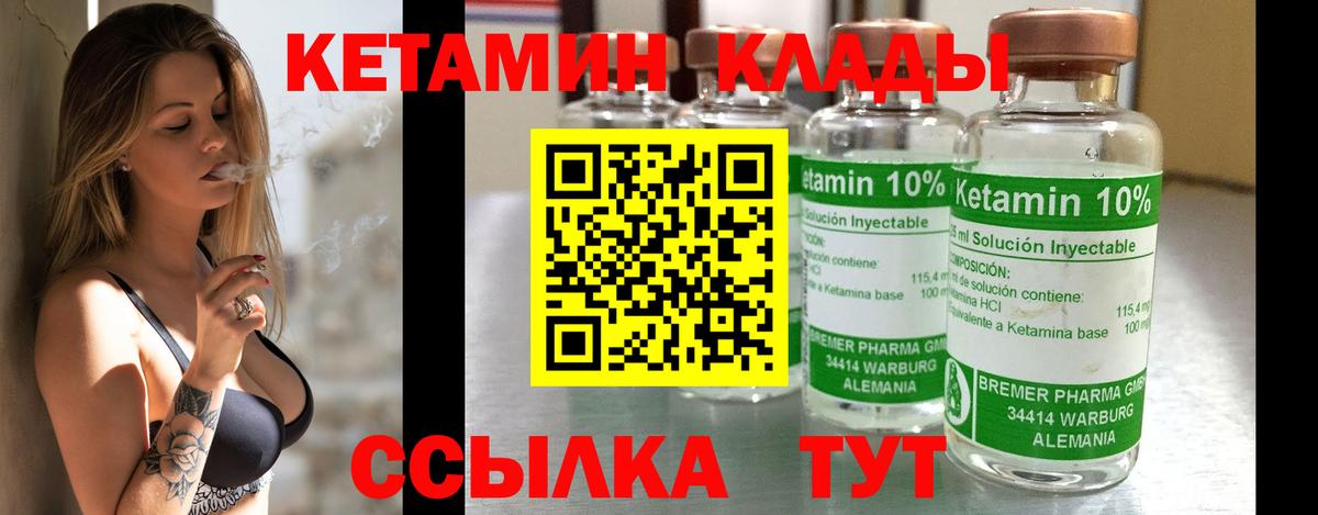 КЕТАМИН VHQ  Вход с VPN  mega онион  Домодедово 