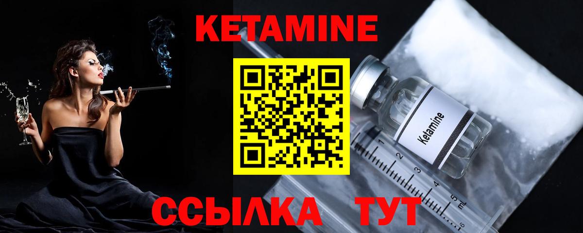 Кетамин ketamine Домодедово