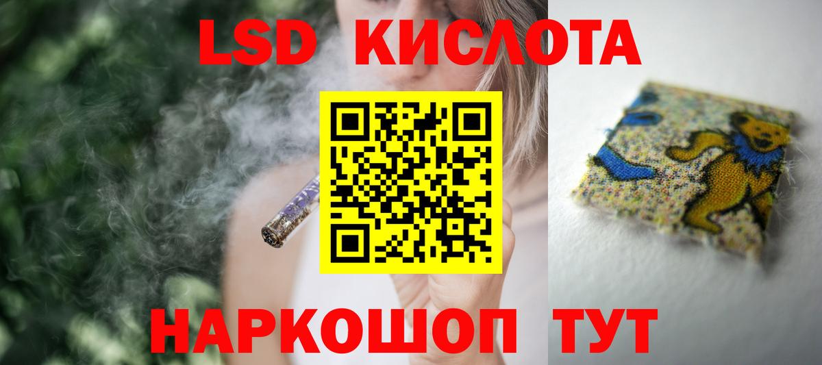LSD-25 экстази  LSD-25 экстази ecstasy  Домодедово  Вход с VPN  LSD-25 экстази ecstasy 