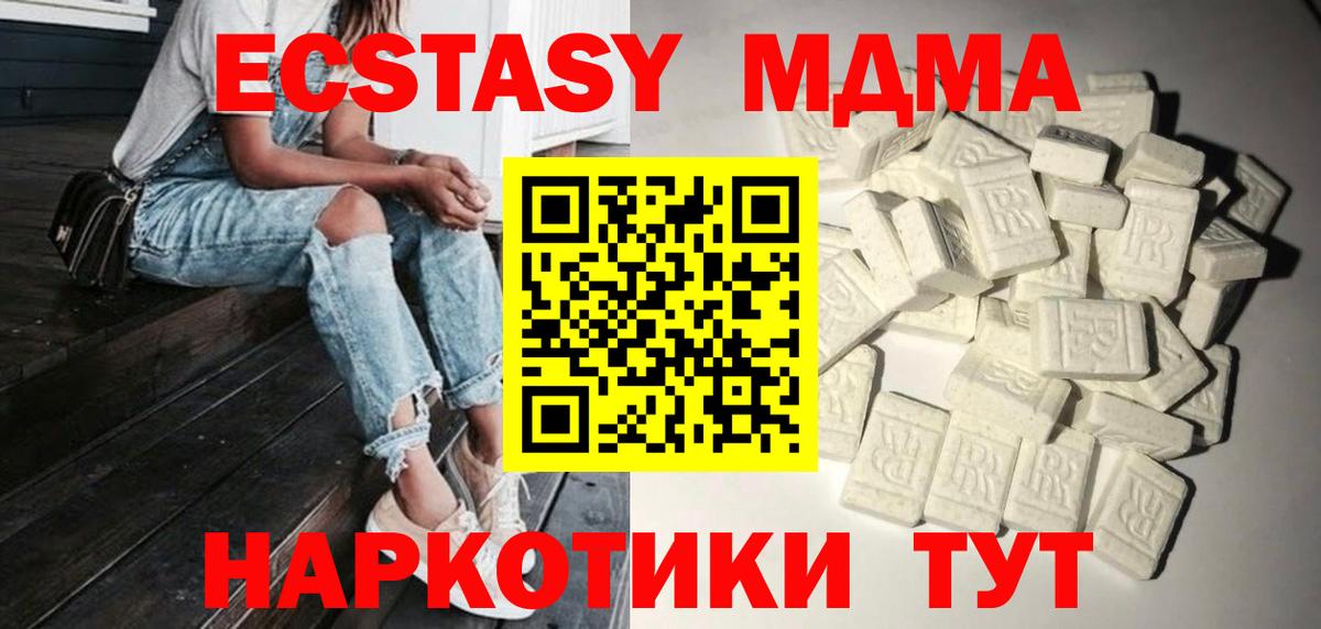 МДМА VHQ Домодедово
