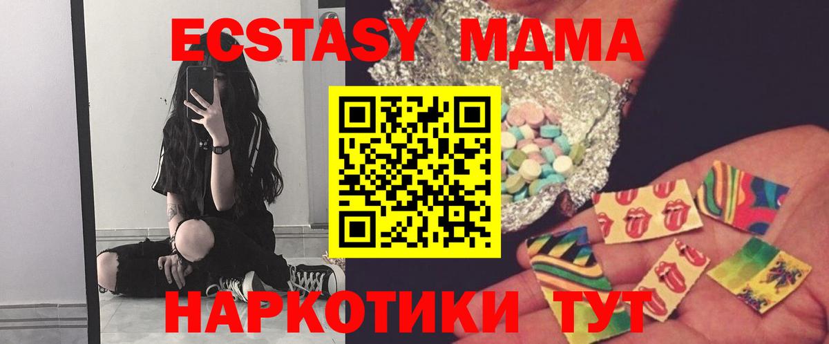 Домодедово  МДМА Molly  МДМА кристаллы  Вход с VPN 