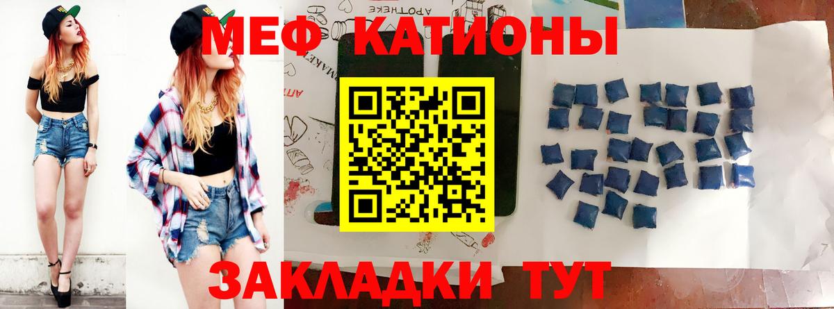 MEGA ссылки  МЕФ  Домодедово  Вход с VPN  МЯУ-МЯУ VHQ  МЯУ-МЯУ кристаллы 