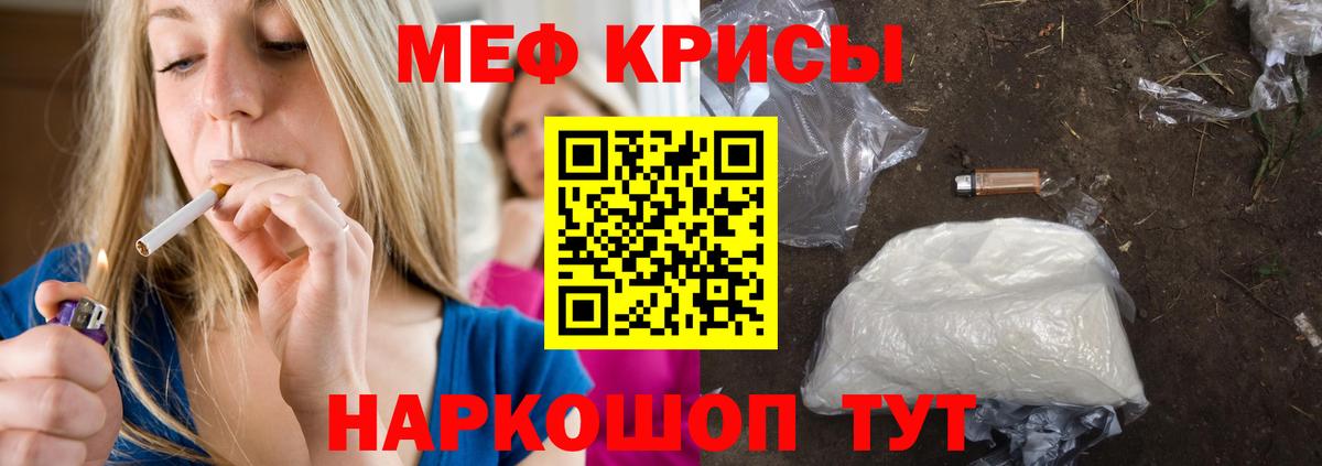 Мефедрон кристаллы Домодедово