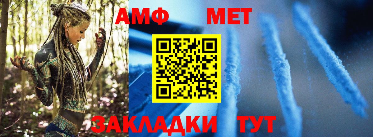 Первитин Methamphetamine Домодедово