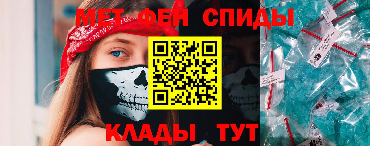 Домодедово  Метамфетамин витя  Вход с VPN 