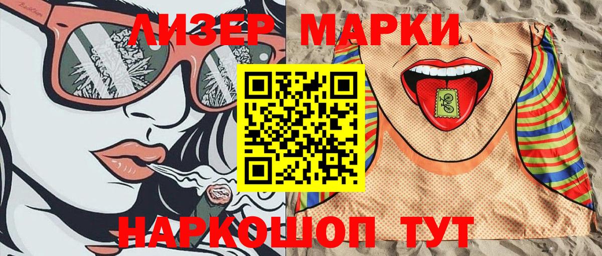 Марки 25I-NBOMe 1,8мг  Марки NBOMe  Домодедово  Марки 25I-NBOMe 1,8мг  Вход с VPN 