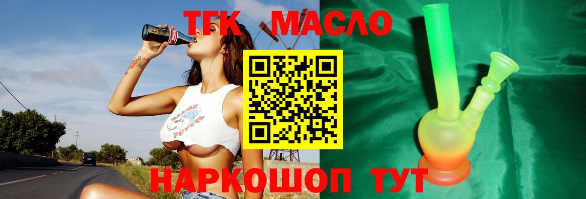 Дистиллят ТГК гашишное масло Домодедово