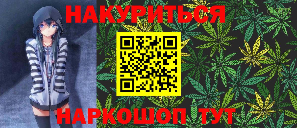 Каннабис семена Домодедово